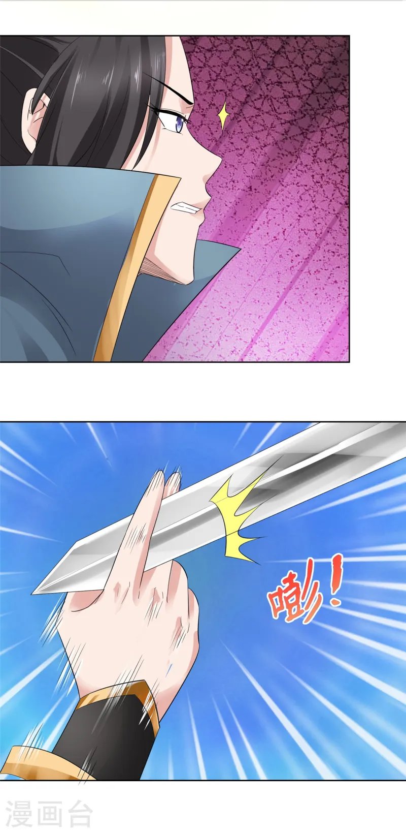 第93话 我何错之有？