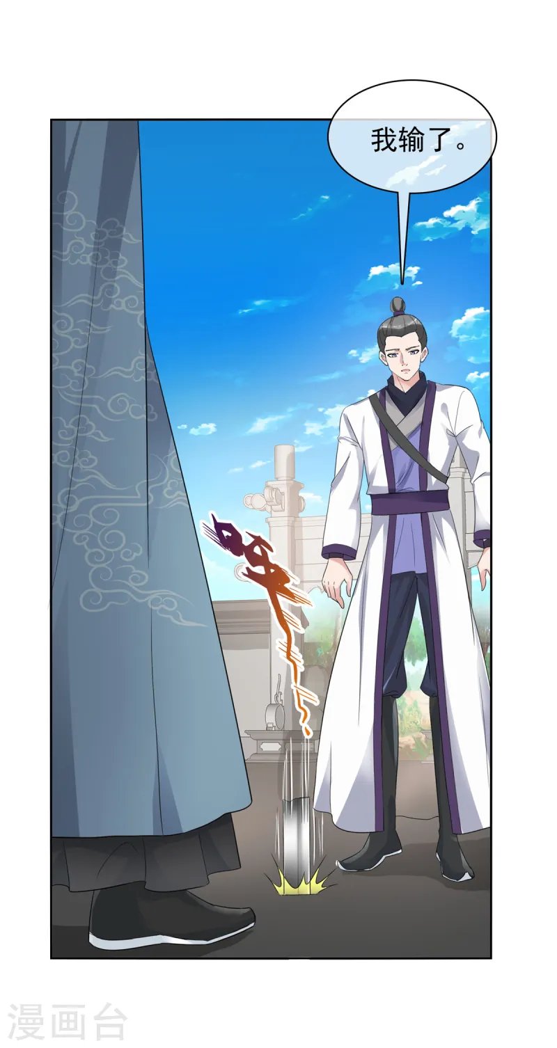 第93话 我何错之有？