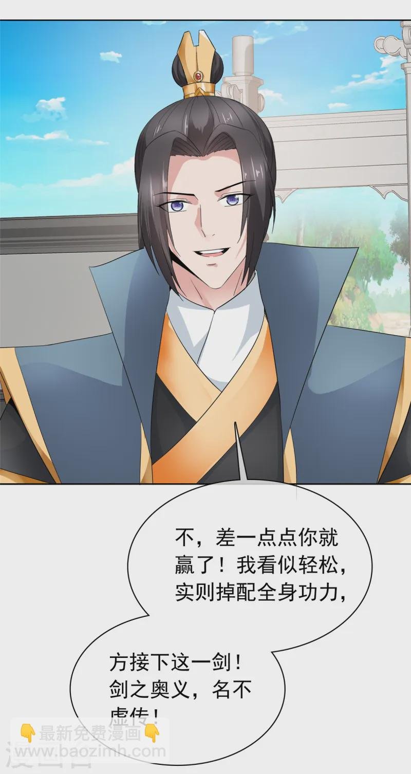 第93话 我何错之有？