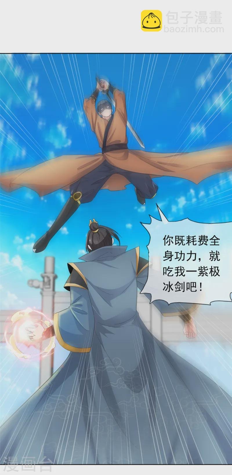 第93话 我何错之有？