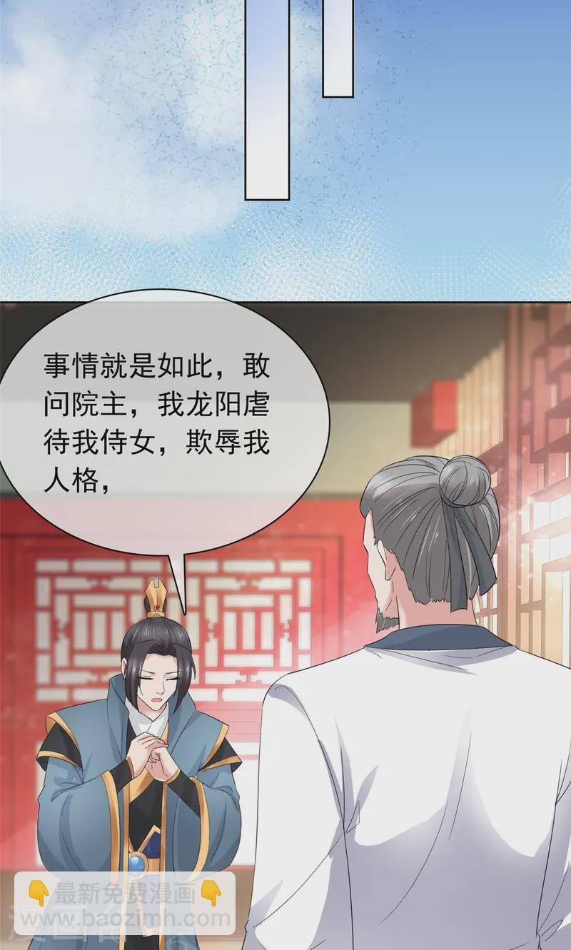 第93话 我何错之有？