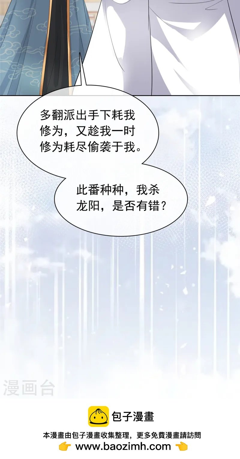 第93话 我何错之有？
