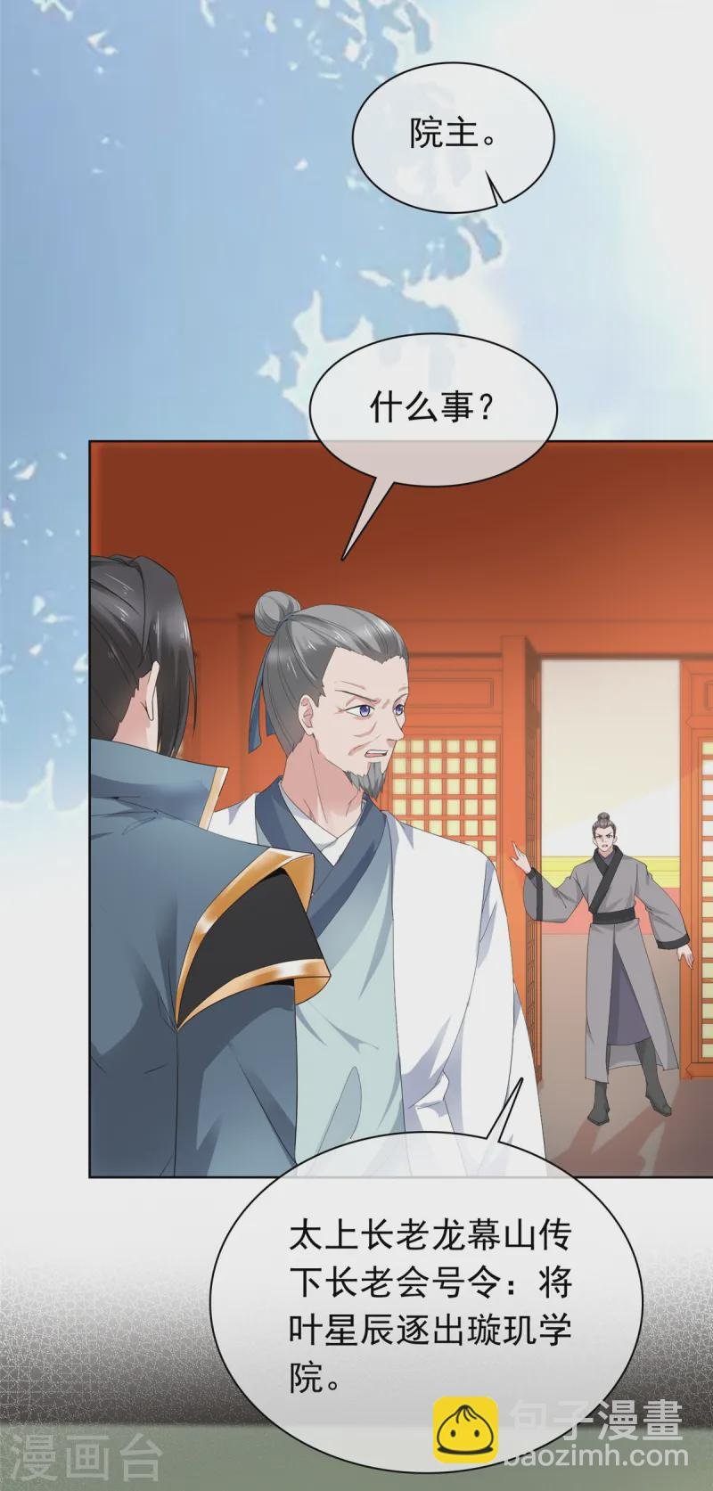 第94话 踏天三境
