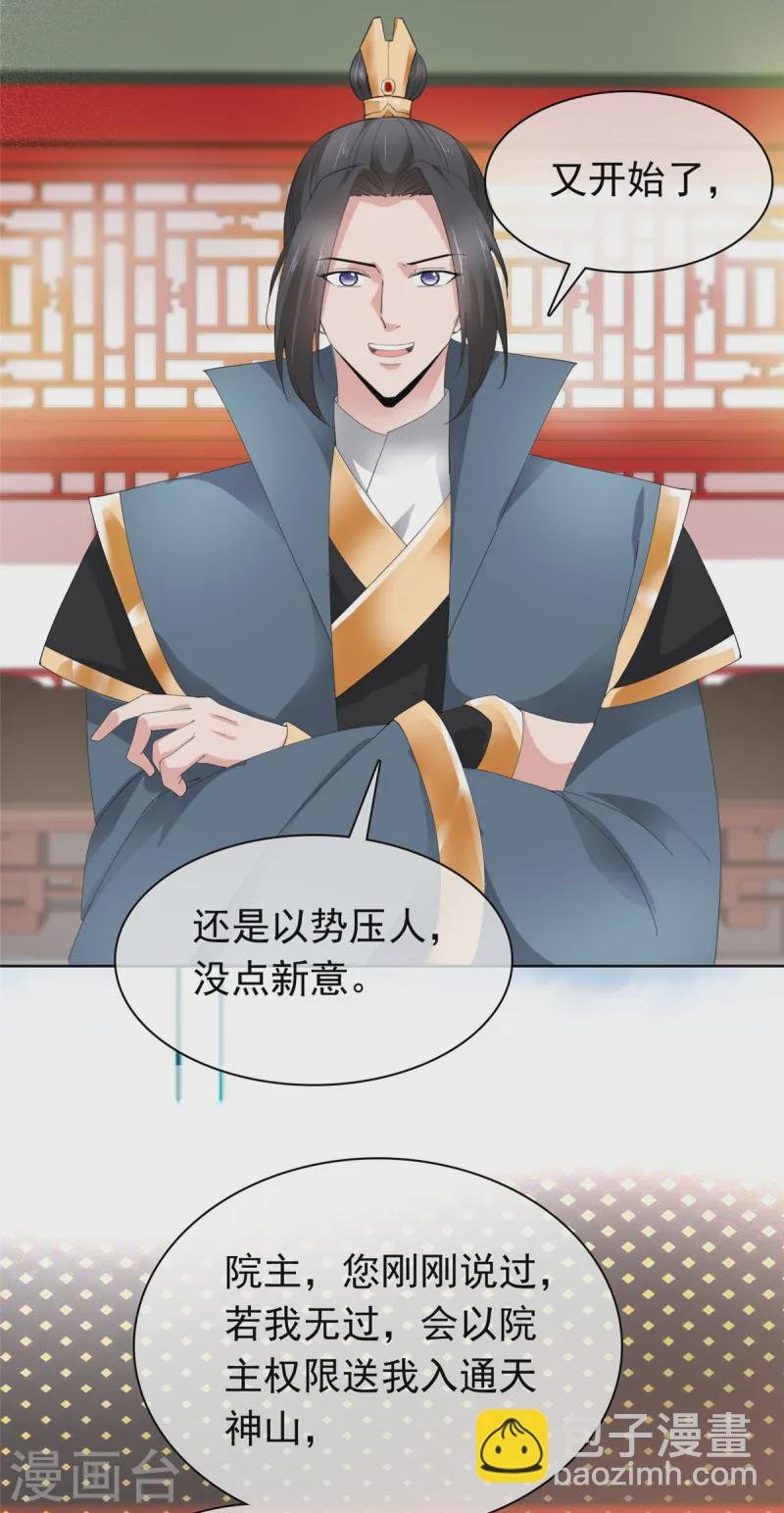 第94话 踏天三境