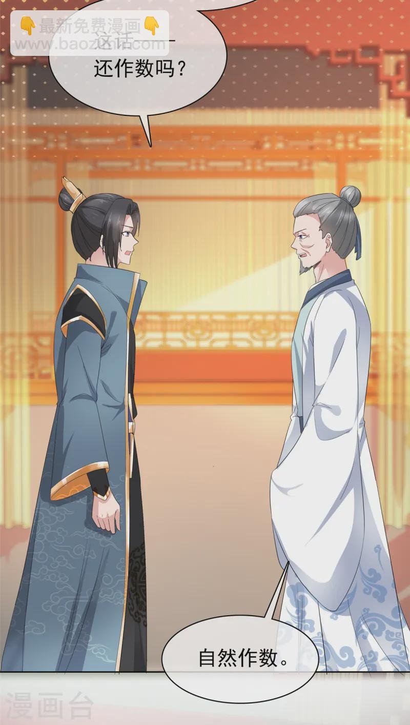 第94话 踏天三境