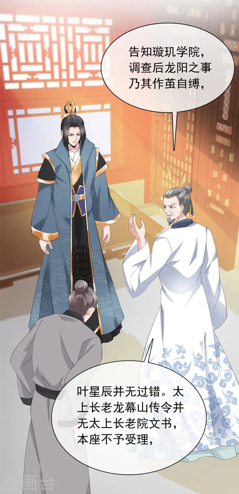 第94话 踏天三境