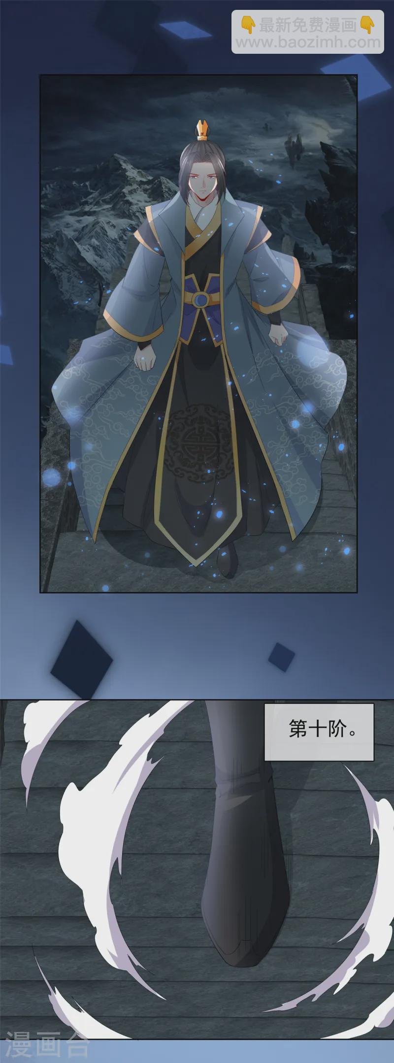 第94话 踏天三境