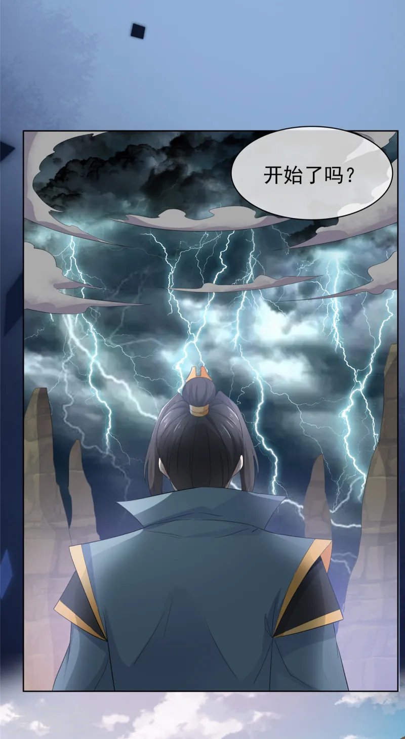 第94话 踏天三境