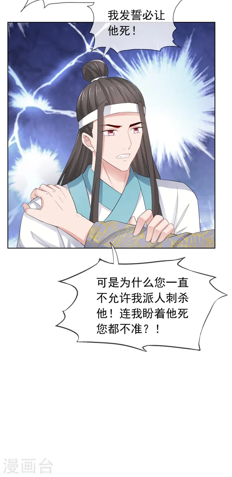 第94话 踏天三境
