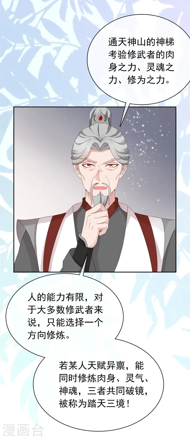 第95话 原始魔族