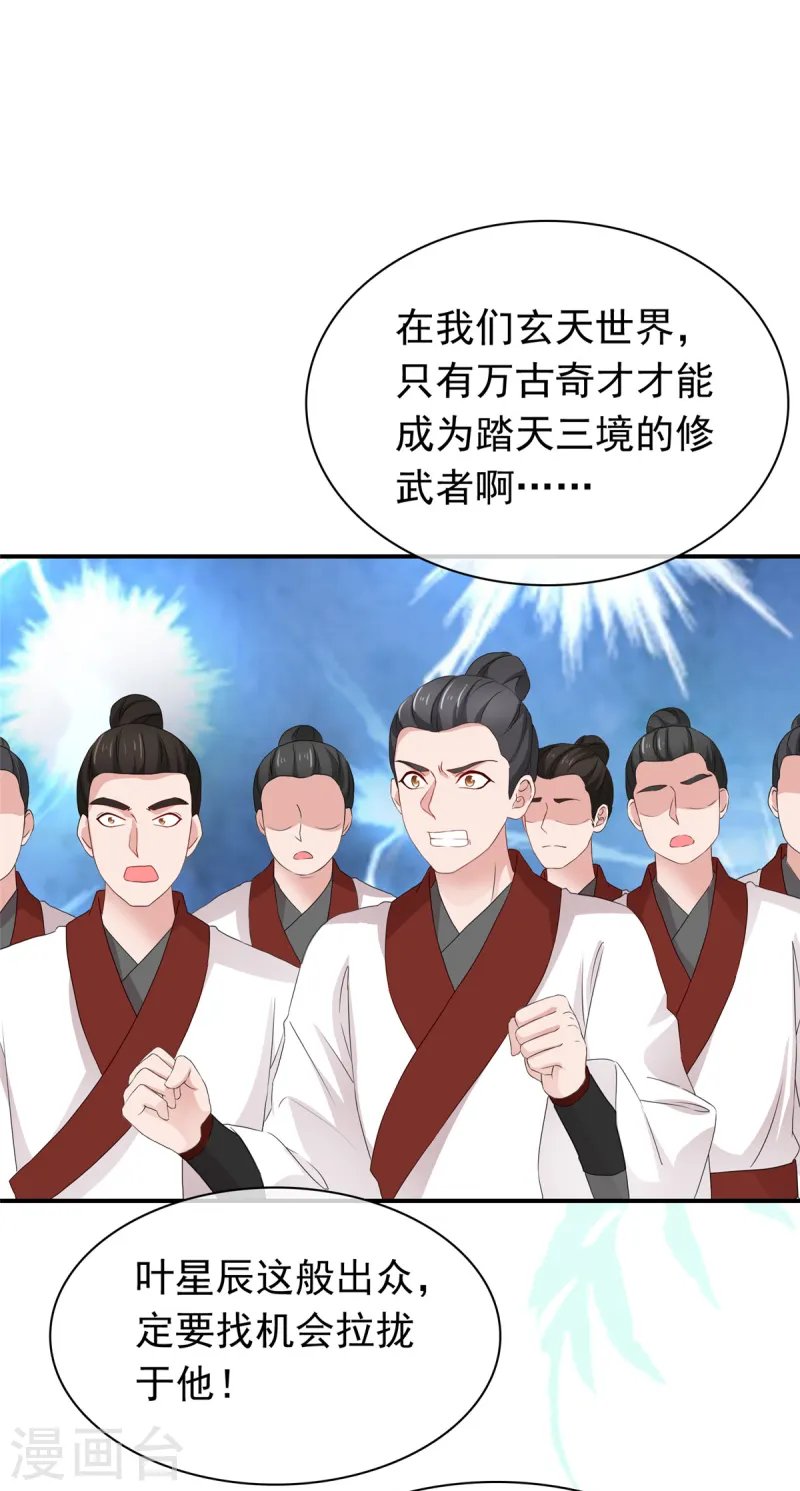 第95话 原始魔族