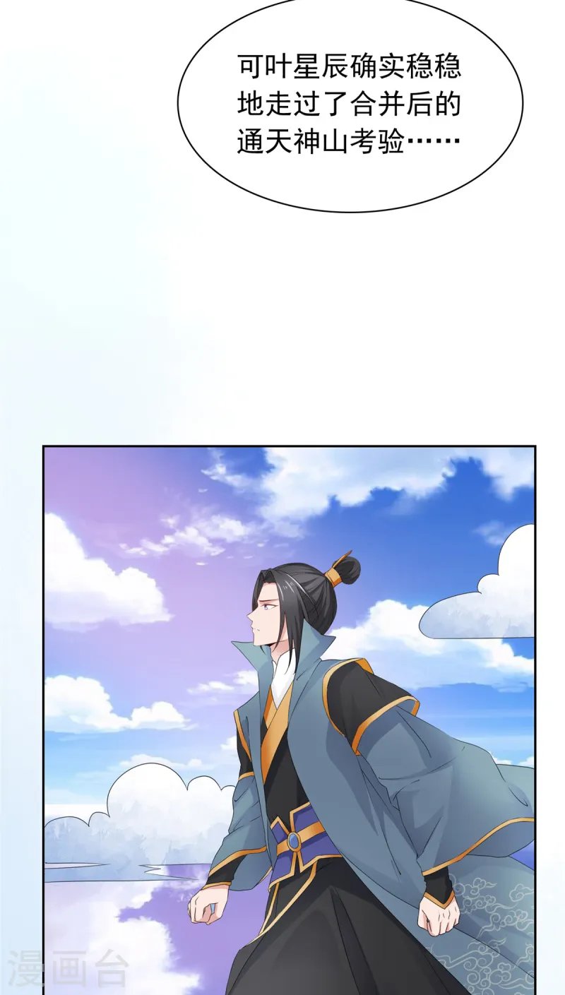 第95话 原始魔族