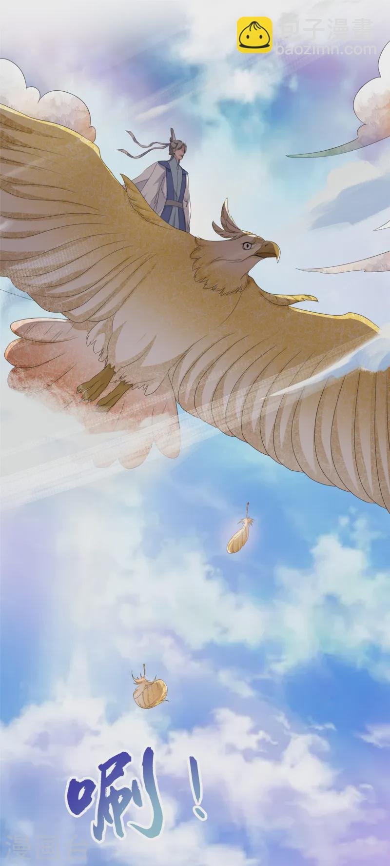 第95话 原始魔族