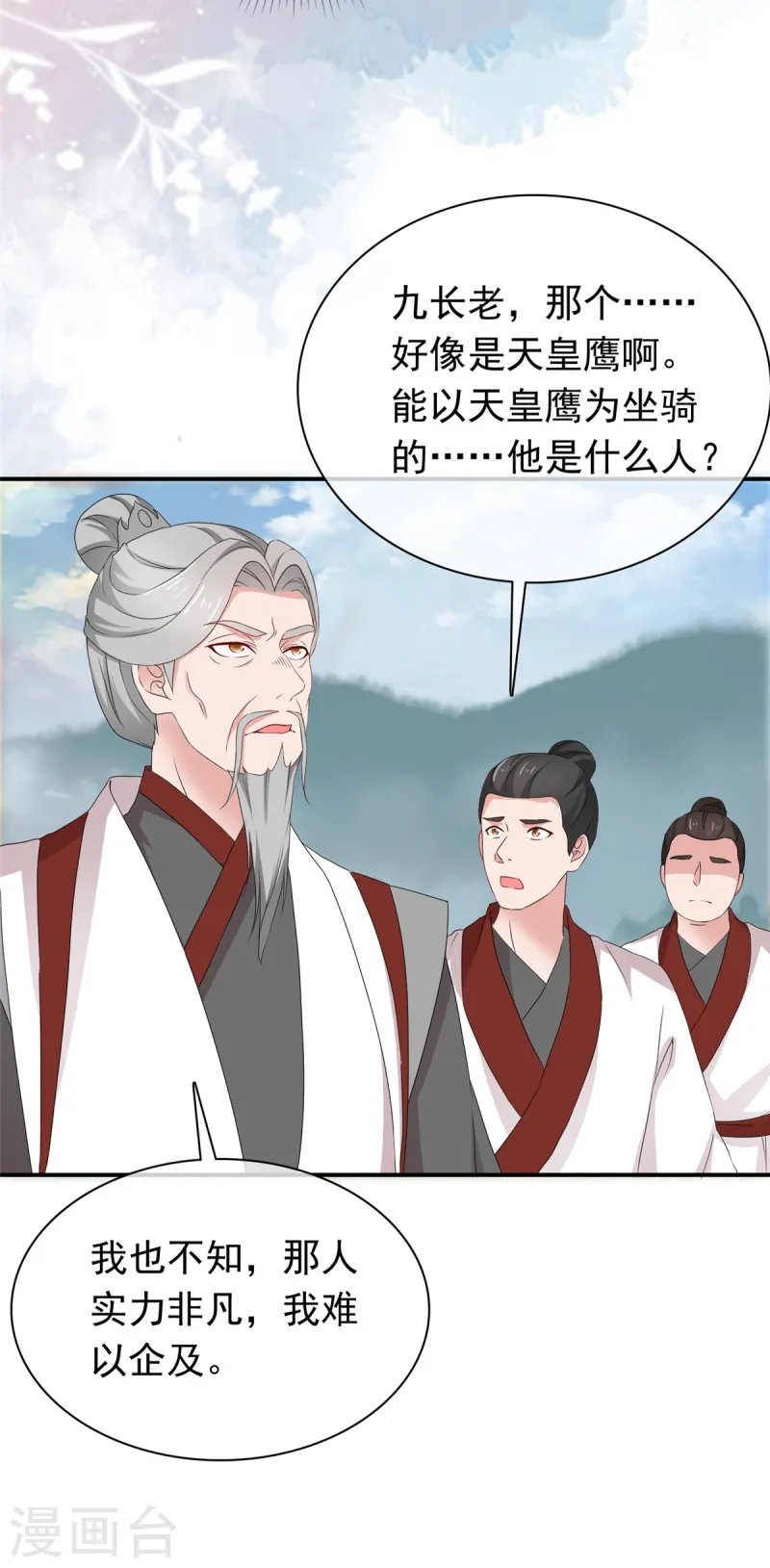 第95话 原始魔族