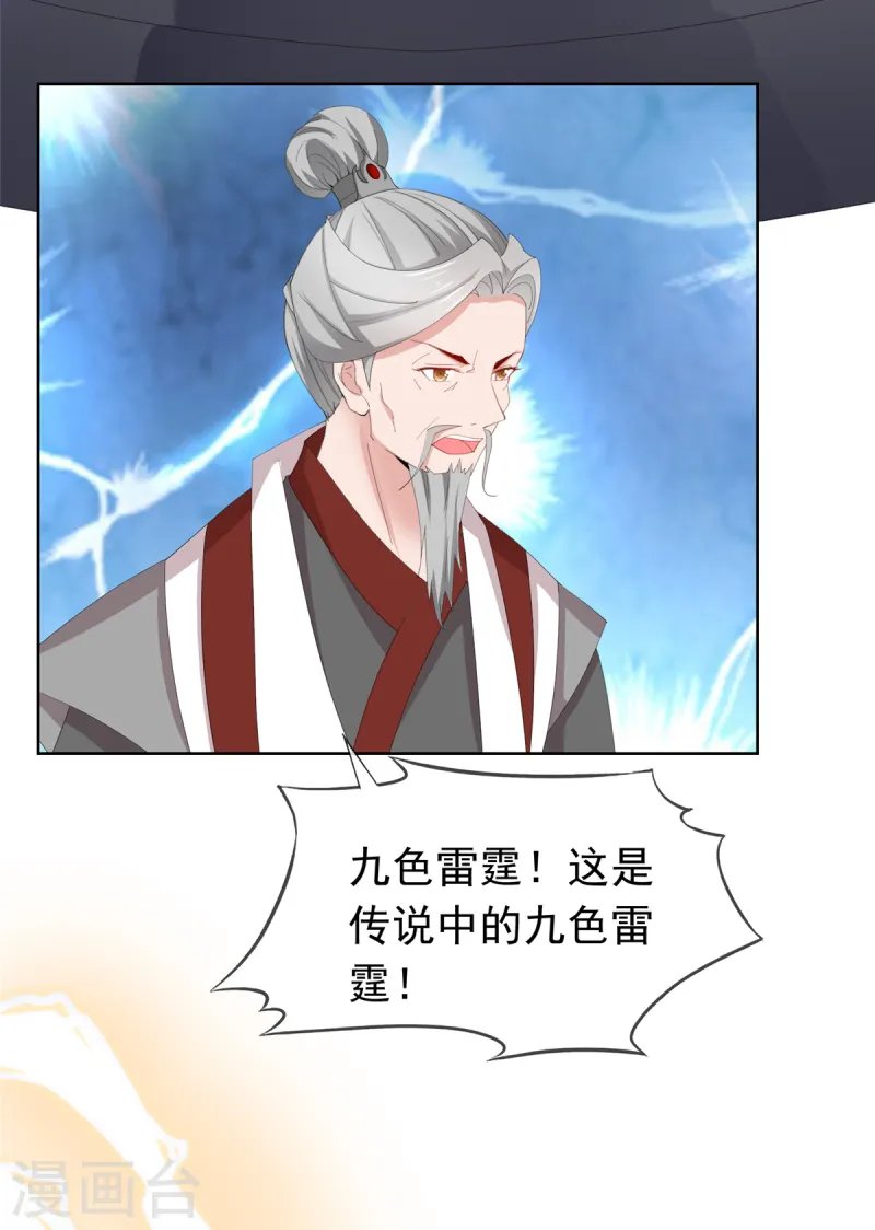 第95话 原始魔族