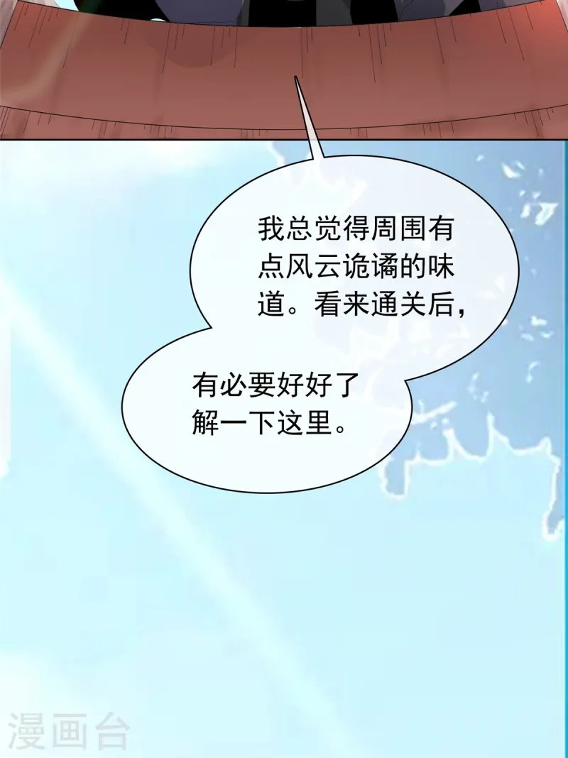 第96话 看你怎么嚣张