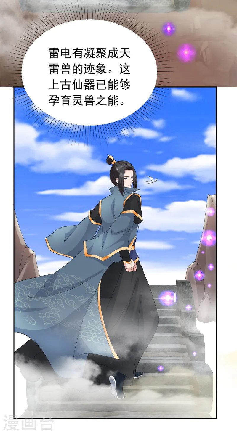 第96话 看你怎么嚣张
