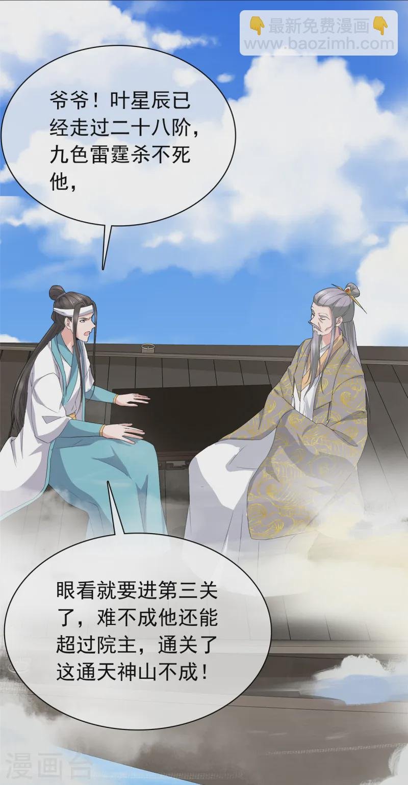 第96话 看你怎么嚣张
