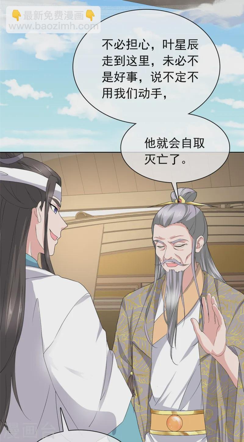第96话 看你怎么嚣张