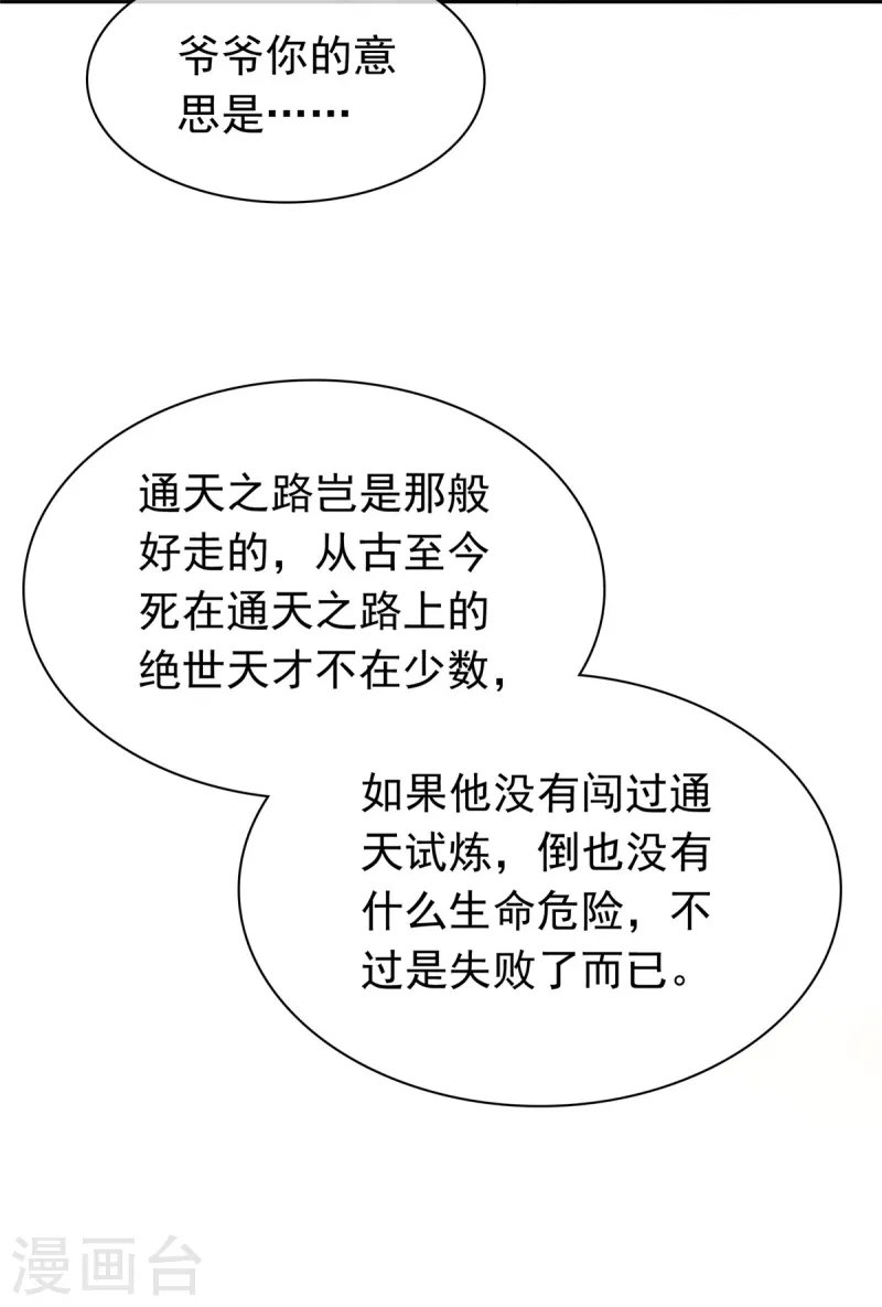 第96话 看你怎么嚣张
