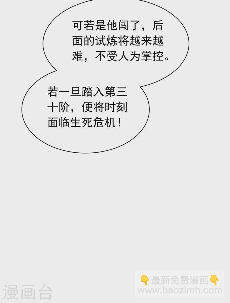 第96话 看你怎么嚣张