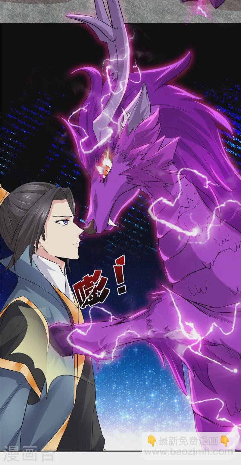 第96话 看你怎么嚣张