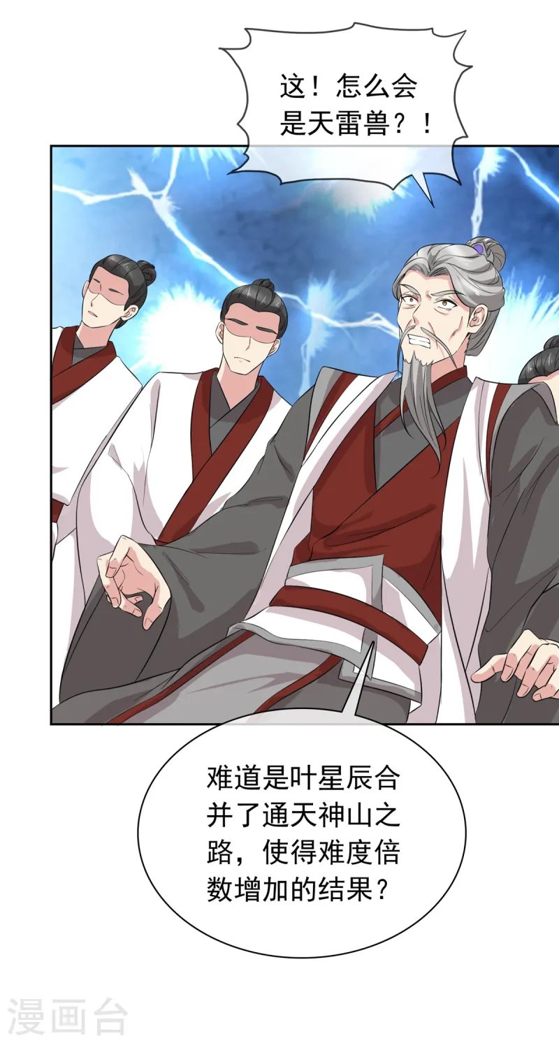第96话 看你怎么嚣张
