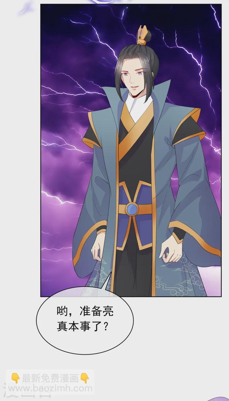 第97话 滚吧
