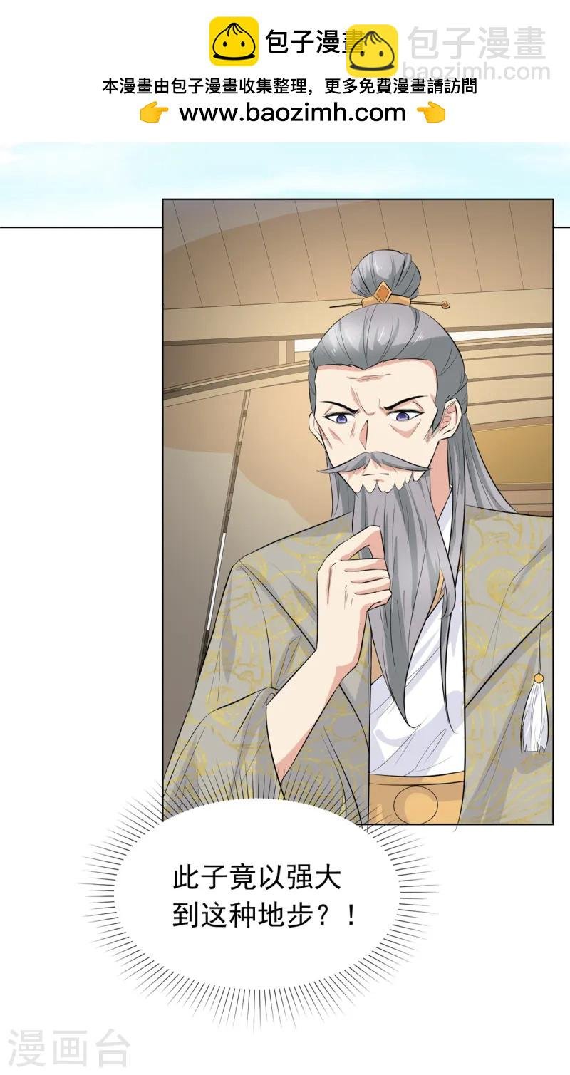 第98话 真正的实力