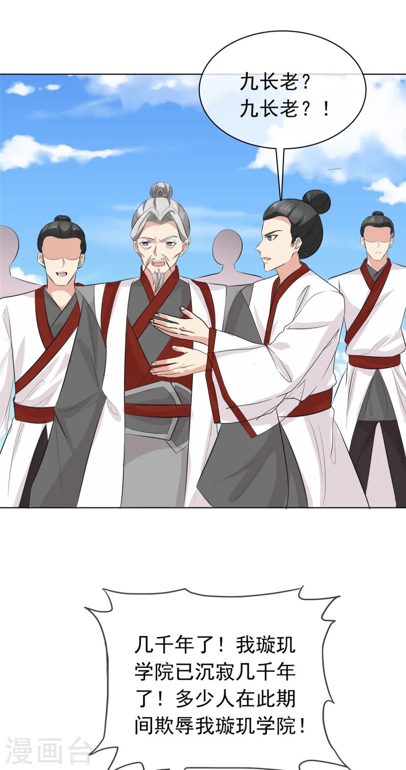 第98话 真正的实力