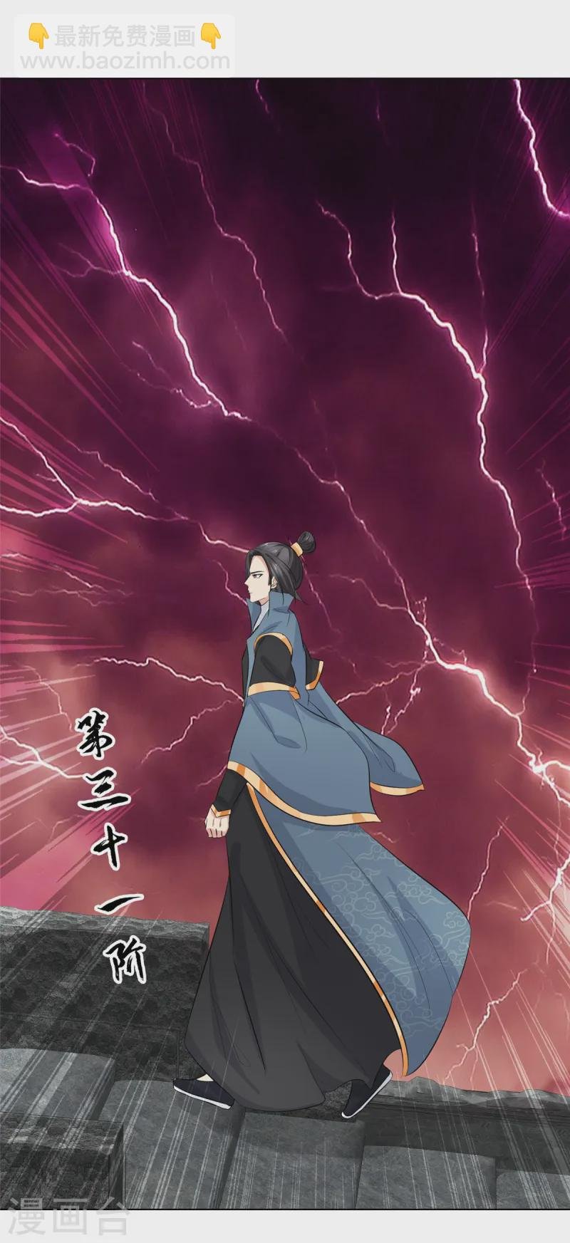 第98话 真正的实力