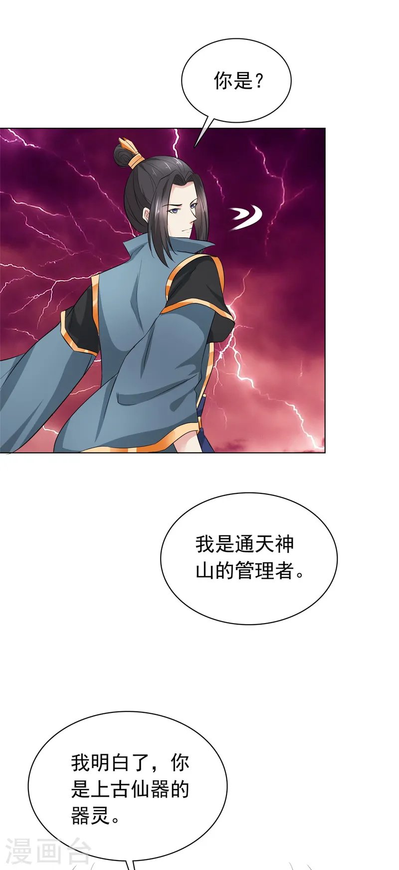 第98话 真正的实力
