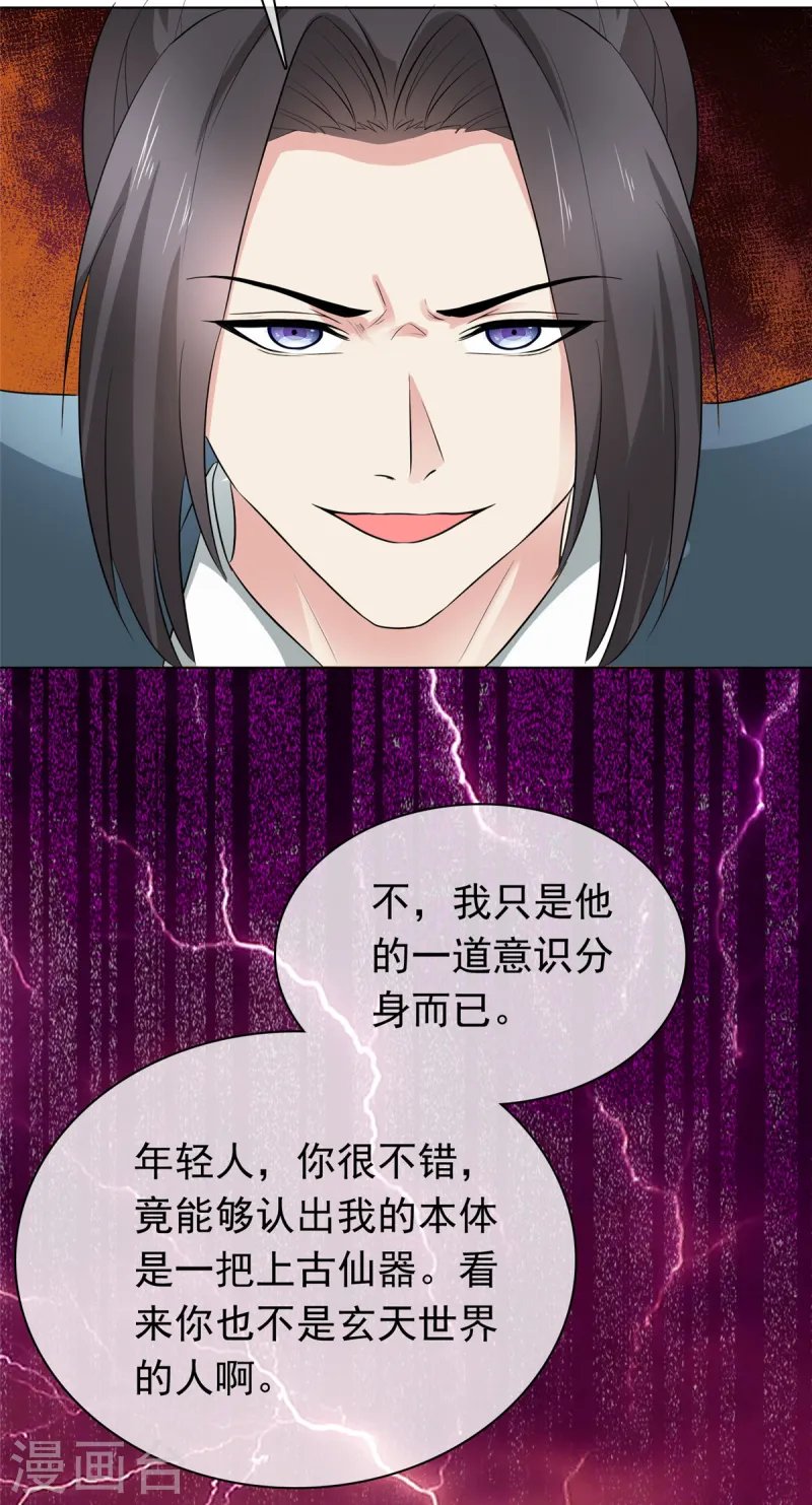 第98话 真正的实力