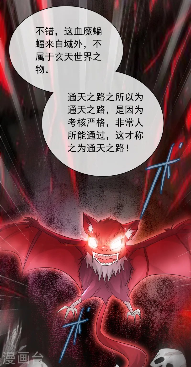 第98话 真正的实力