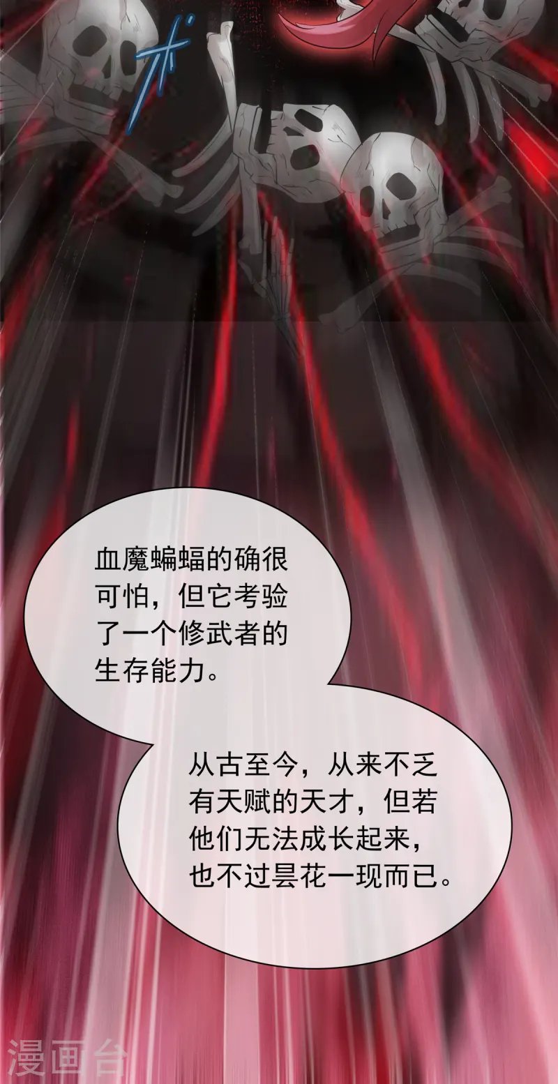 第98话 真正的实力