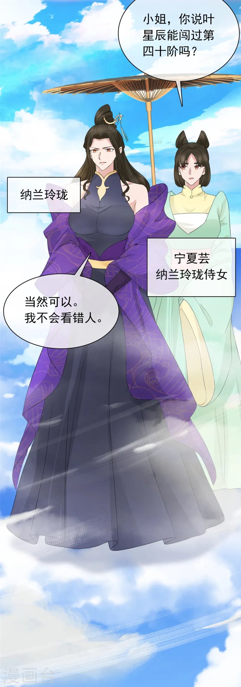 第98话 真正的实力