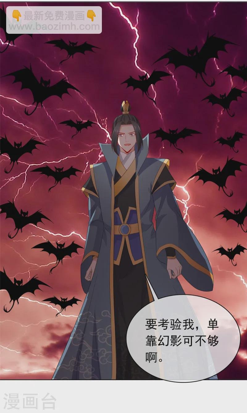 第98话 真正的实力