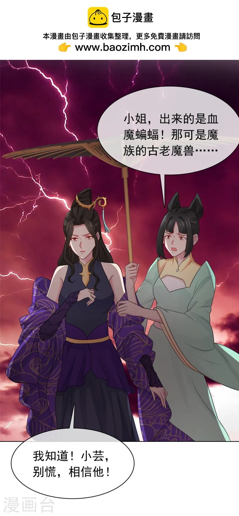第99话 不自量力