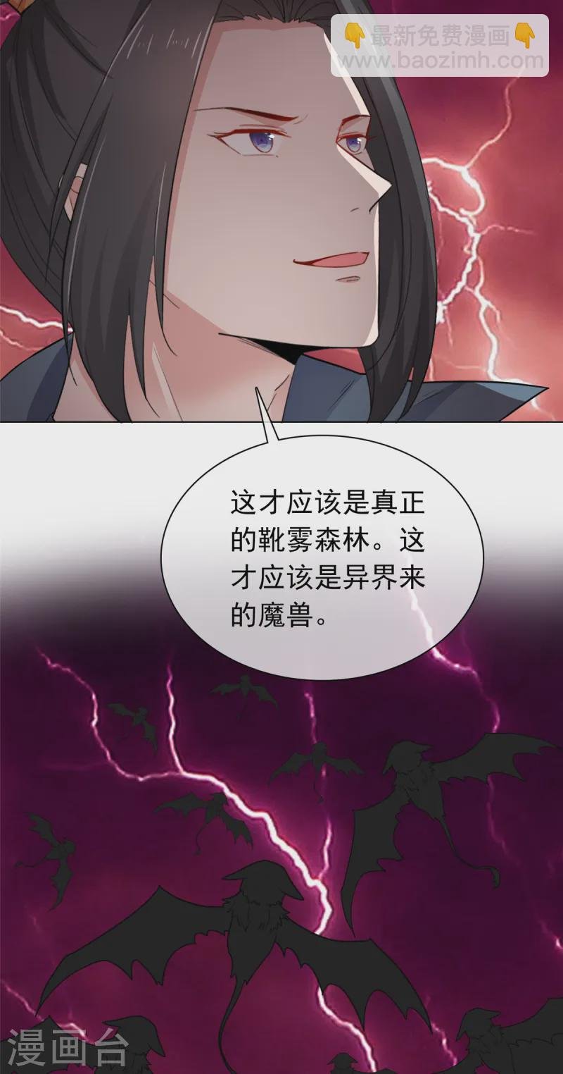 第99话 不自量力