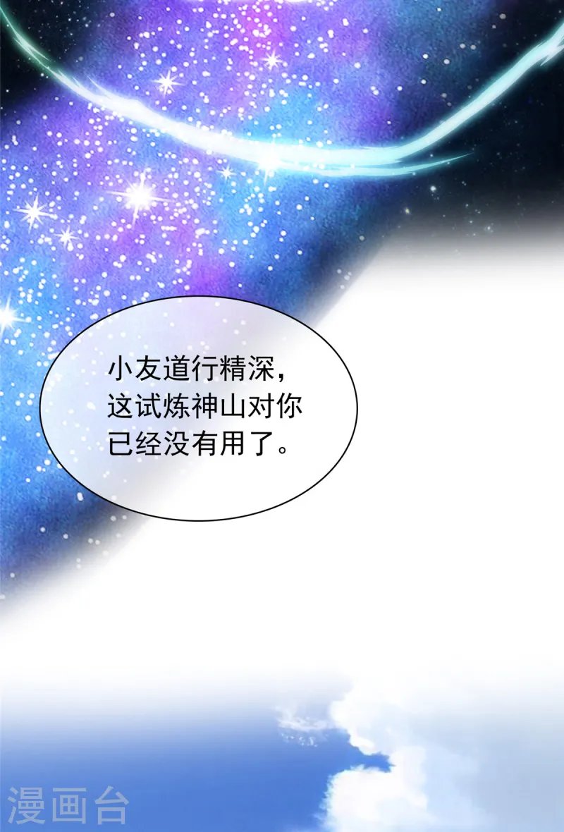 第99话 不自量力