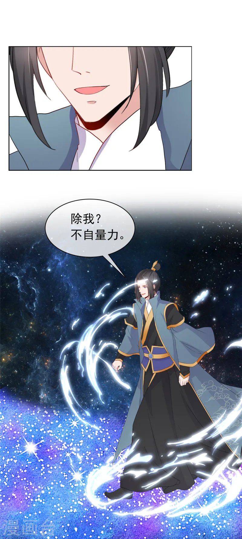 第99话 不自量力