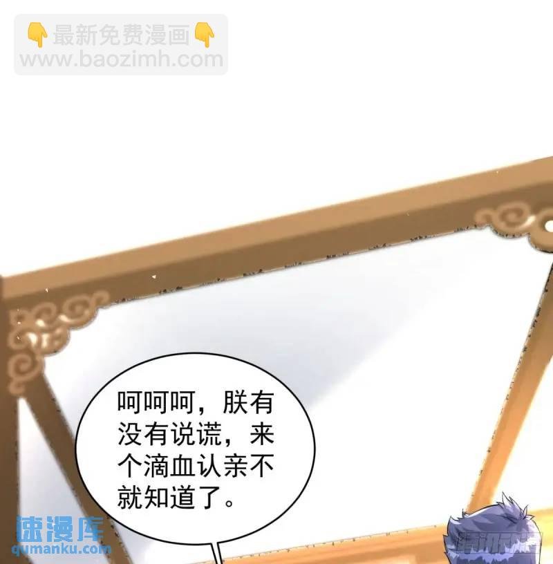滴血认亲
