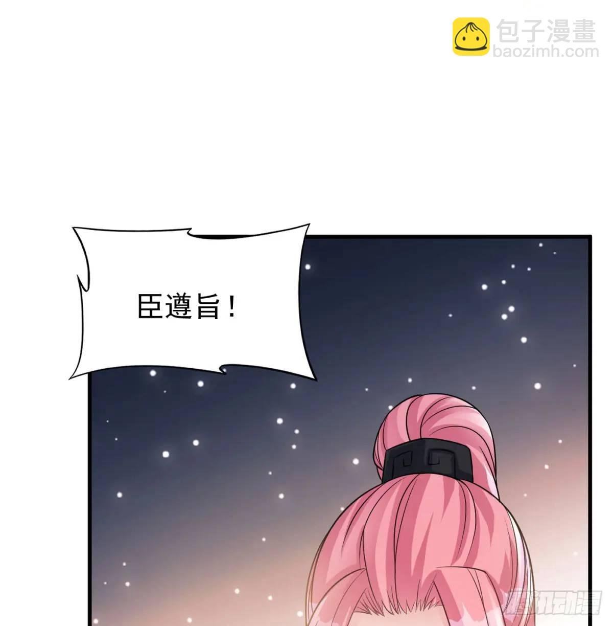 不许说女皇坏话