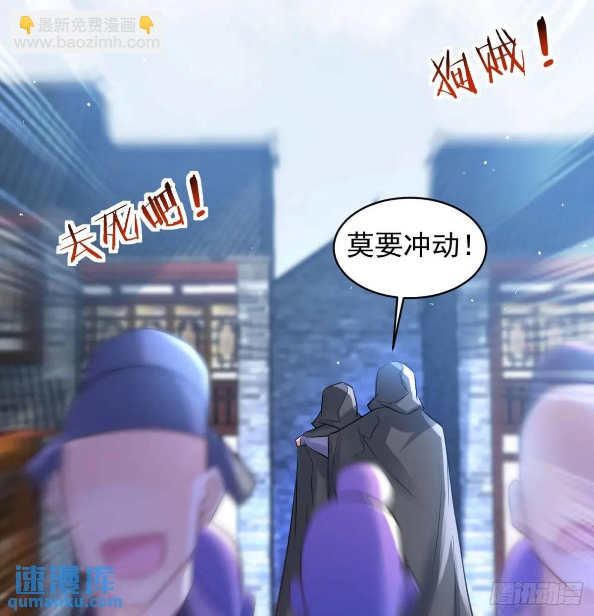 不许说女皇坏话