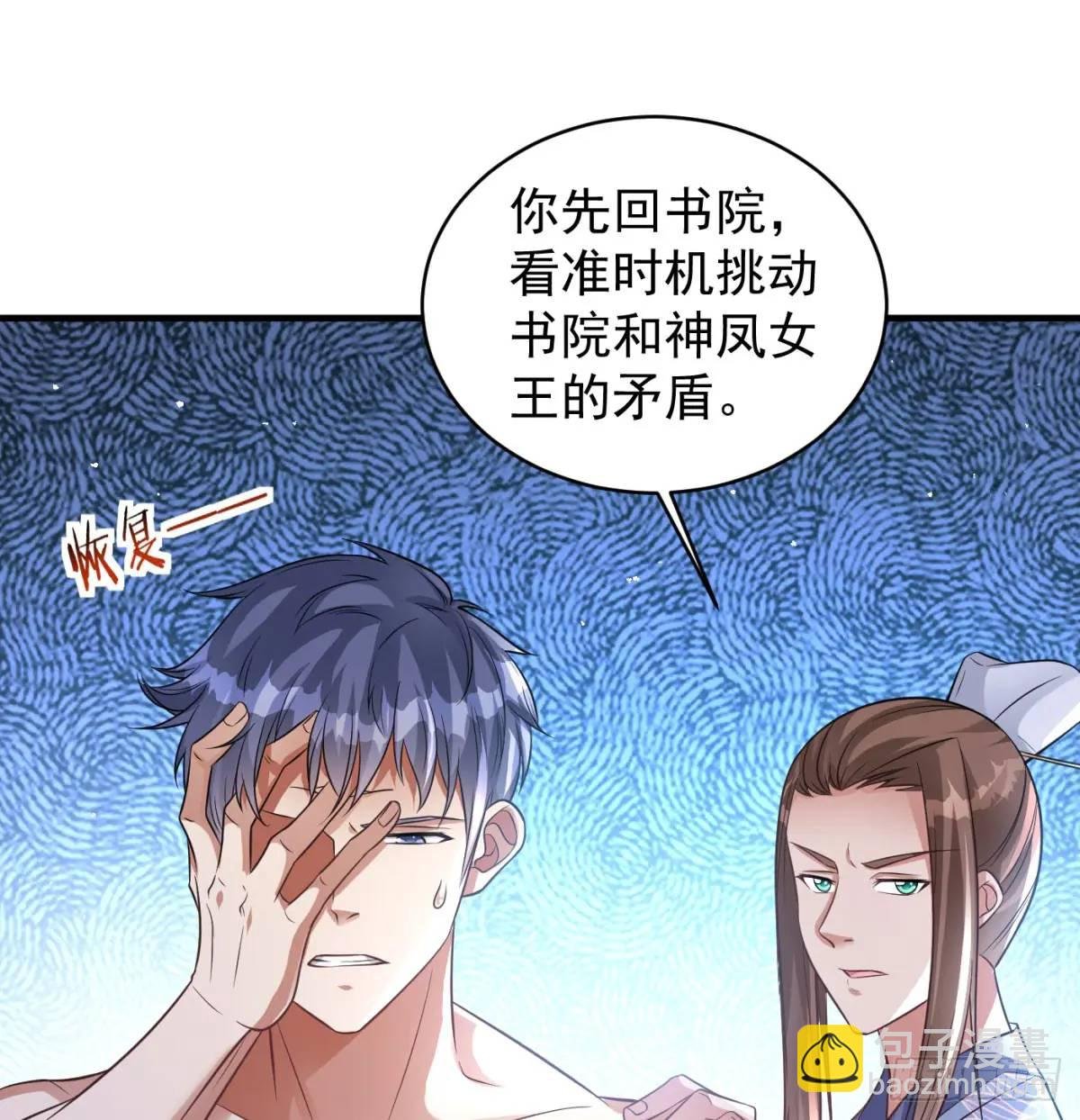 不许说女皇坏话