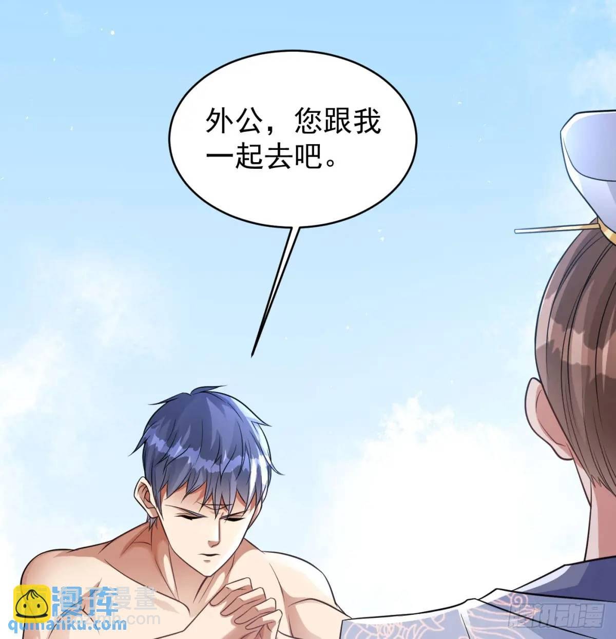不许说女皇坏话