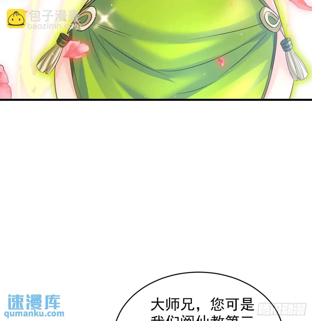 小师妹