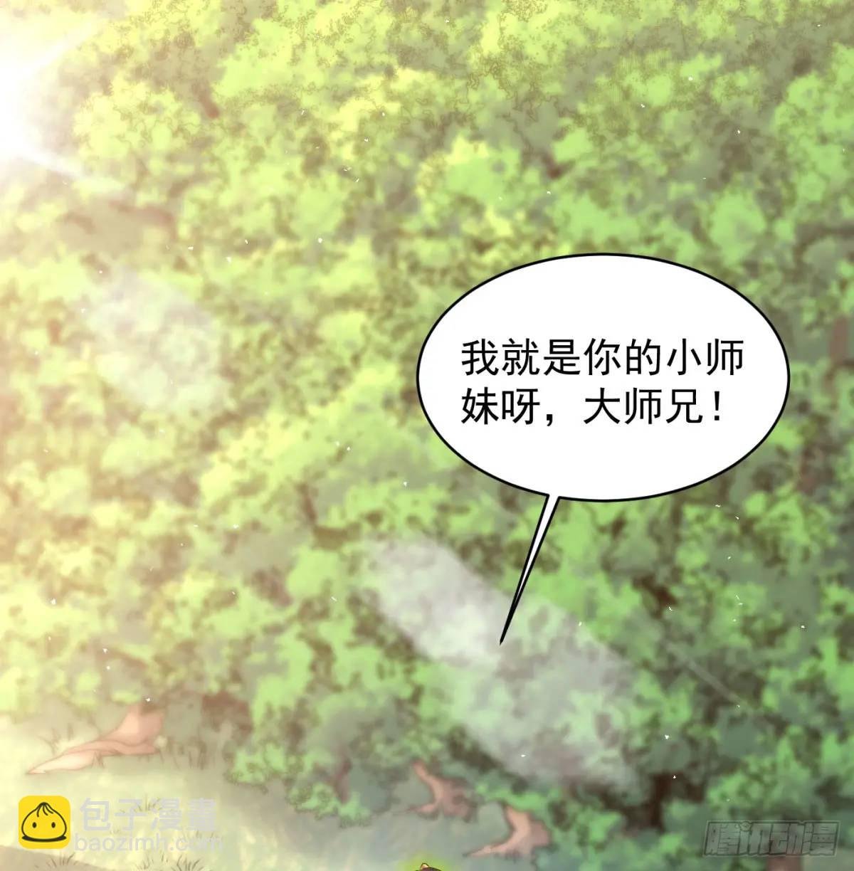 小师妹