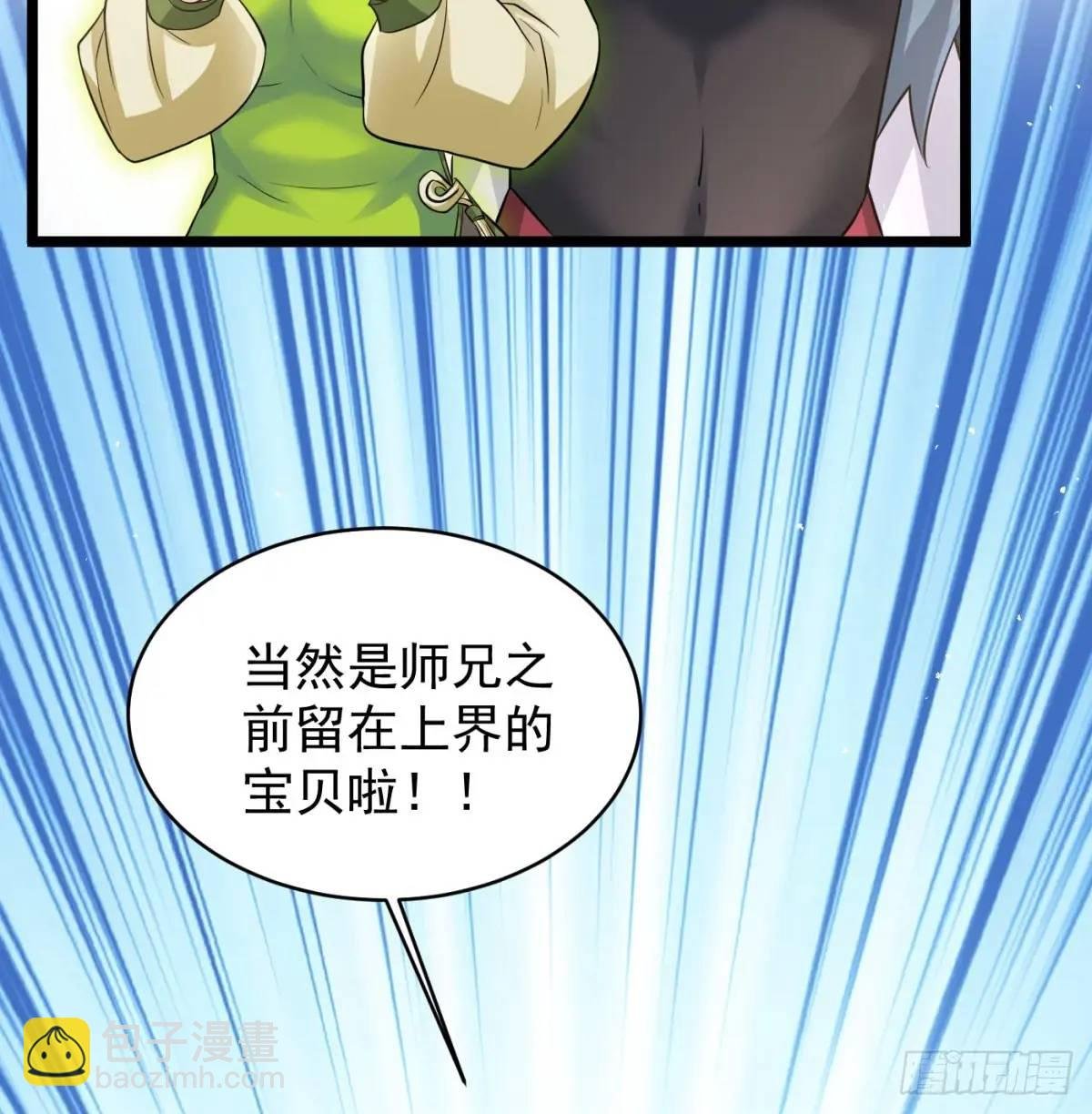 小师妹