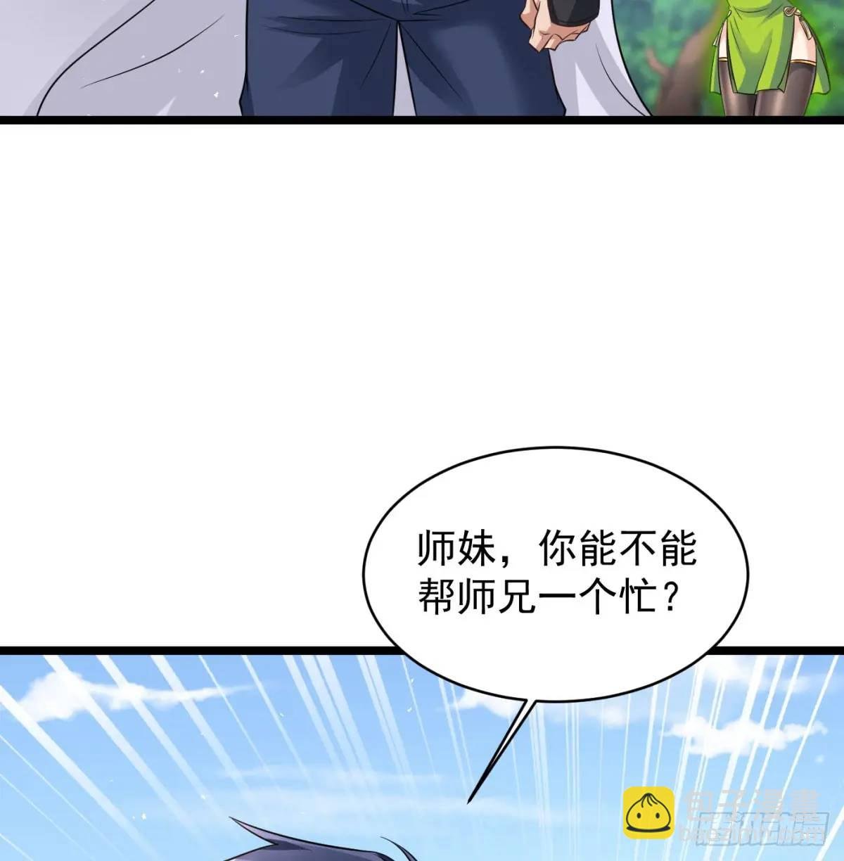 小师妹